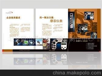 專業(yè)宣傳單頁(yè)設(shè)計(jì)制作印刷服務(wù)——北京望山得水圖文設(shè)計(jì)制作中心
