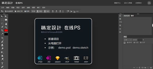 趕緊收藏！超好用的在線PS與圖文設計網站及App推薦